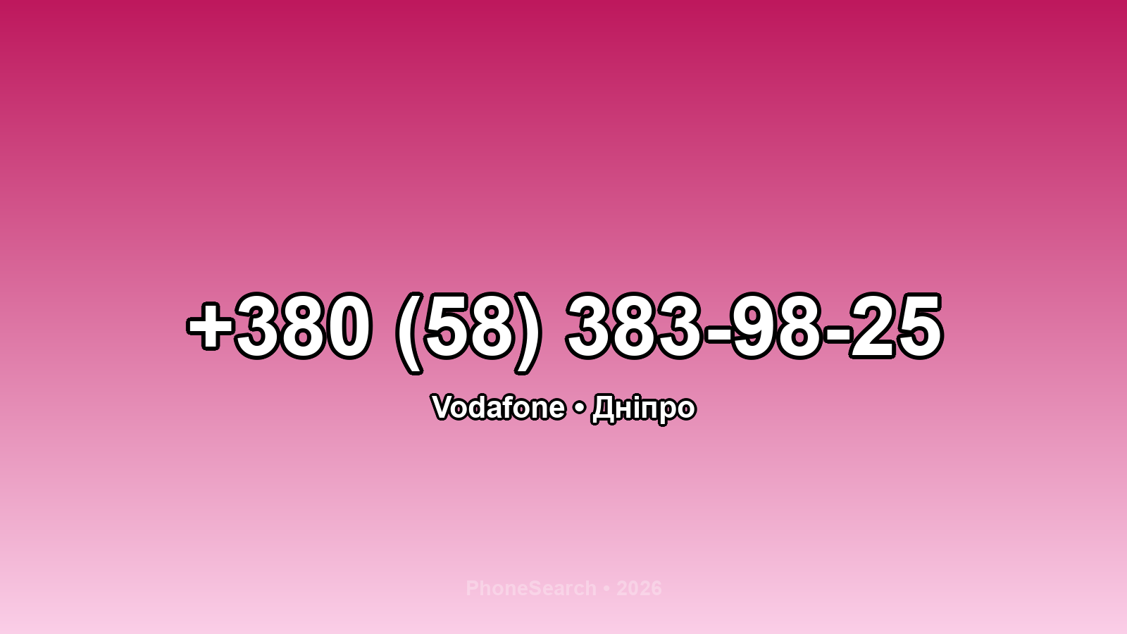 Номер +380 (58) 383-98-25 - вариант 1