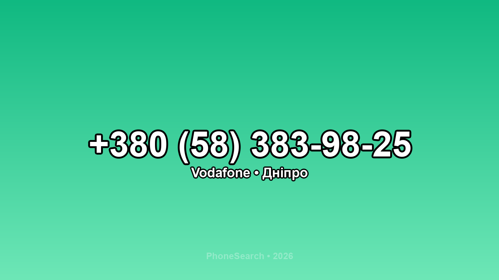 Номер +380 (58) 383-98-25 - вариант 2