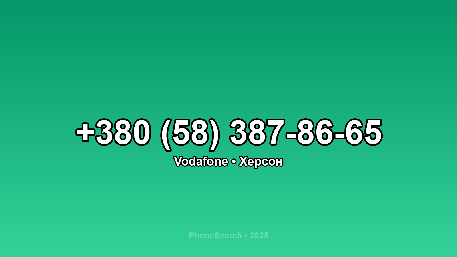 Номер +380 (58) 387-86-65 - вариант 1