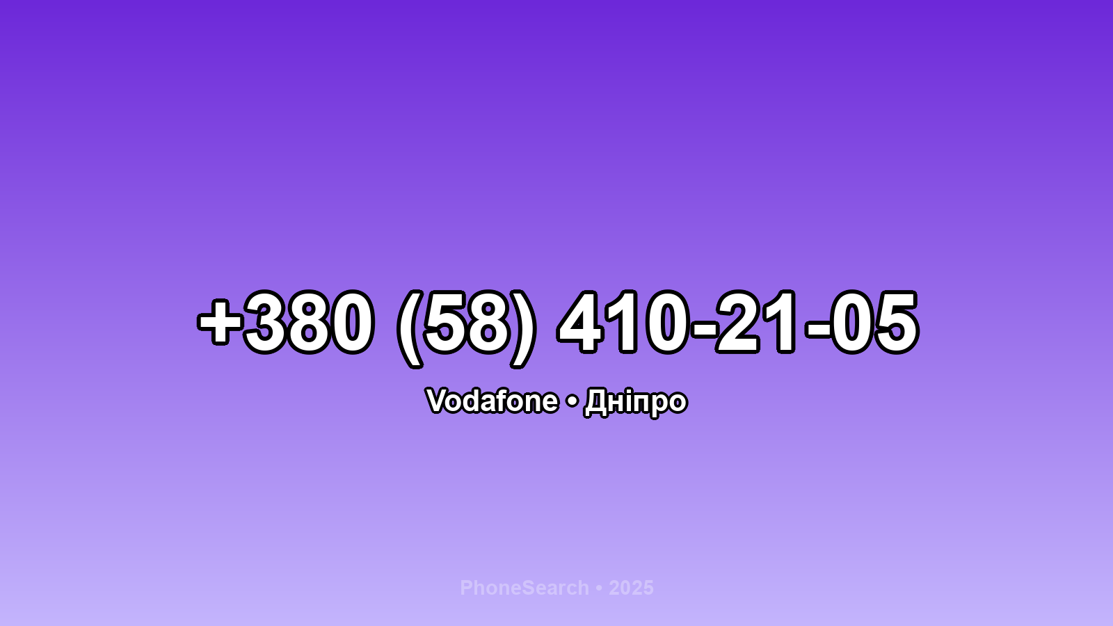 Номер +380 (58) 410-21-05 - вариант 1