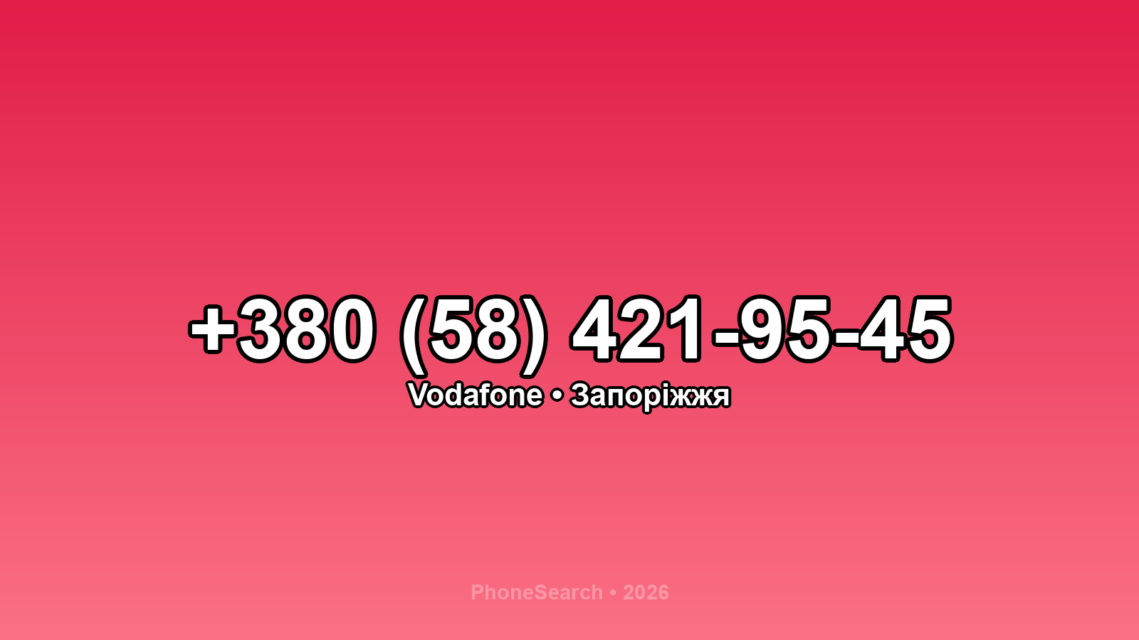 Номер +380 (58) 421-95-45 - вариант 2