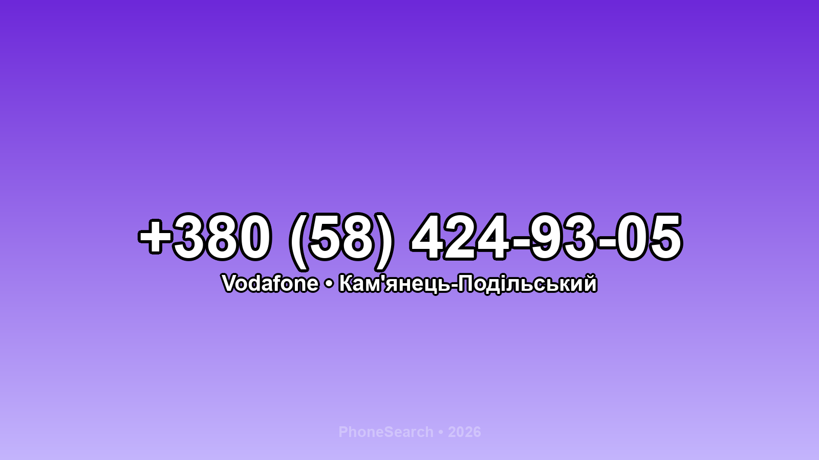 Номер +380 (58) 424-93-05 - вариант 1