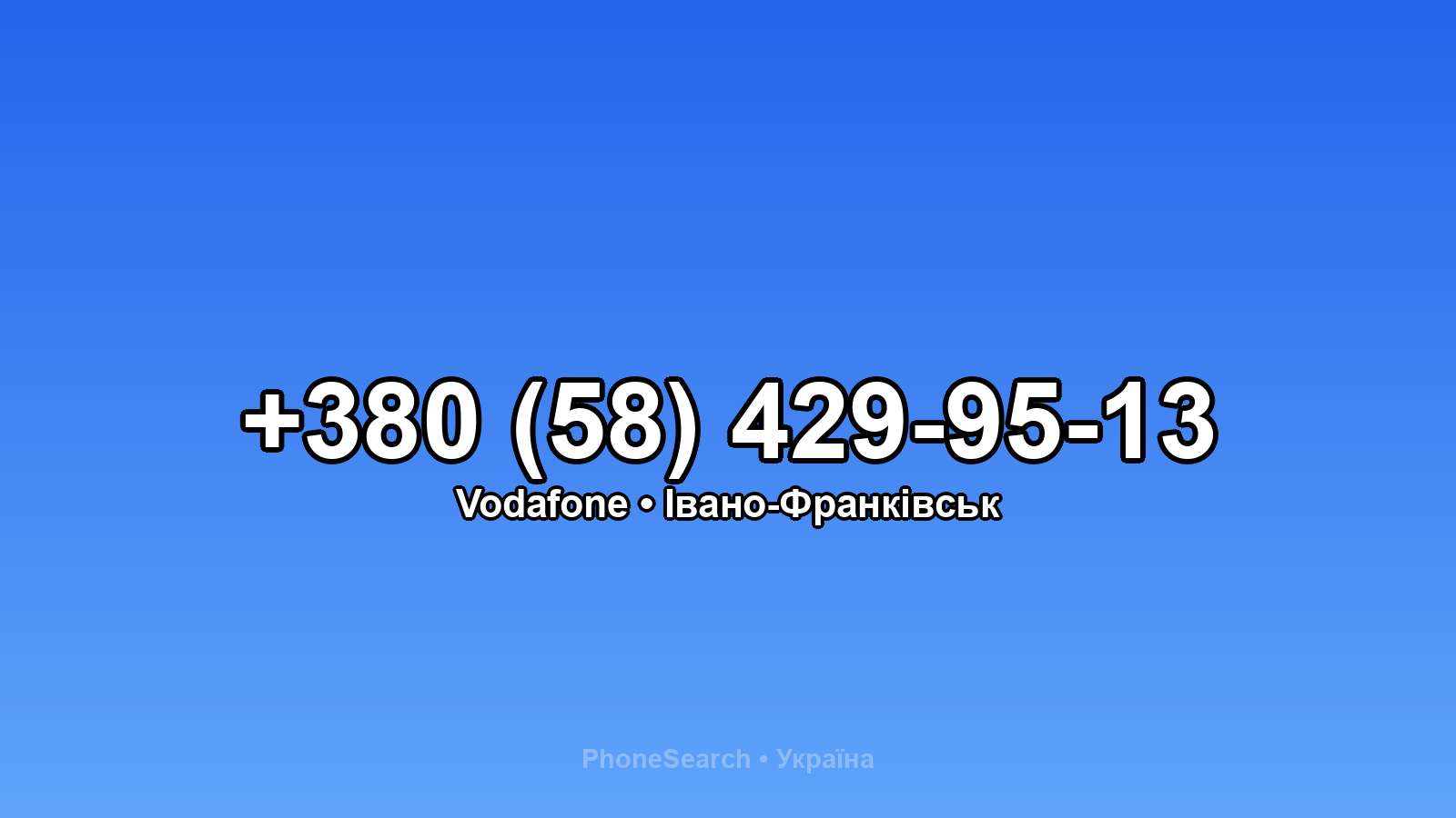 Номер +380 (58) 429-95-13 - вариант 2