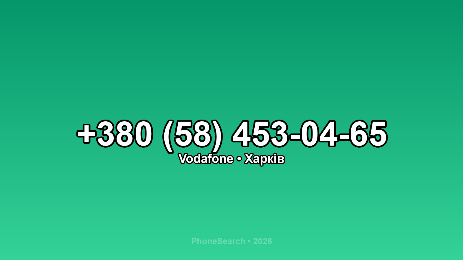Номер +380 (58) 453-04-65 - вариант 1