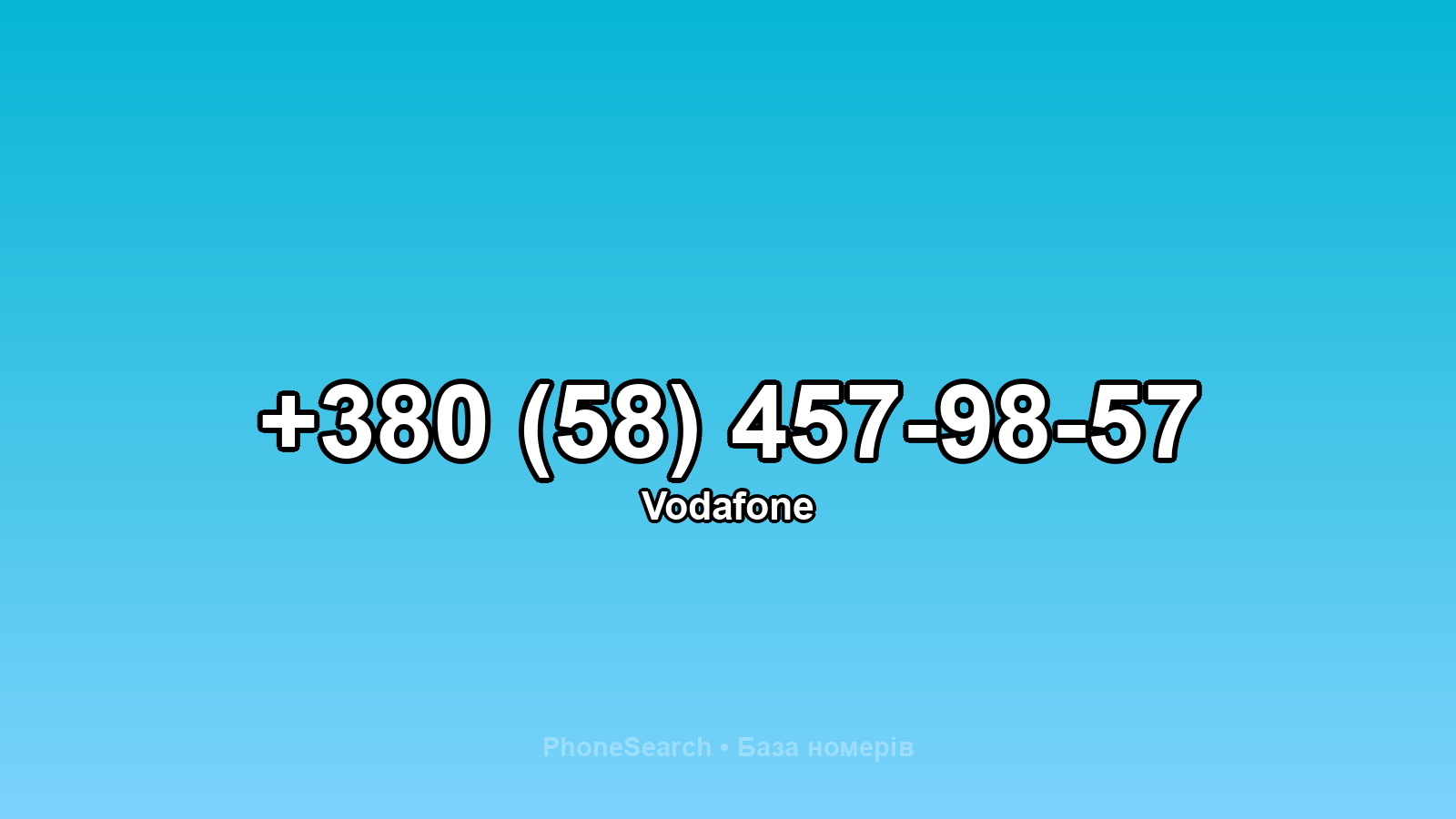 Номер +380 (58) 457-98-57 - вариант 2