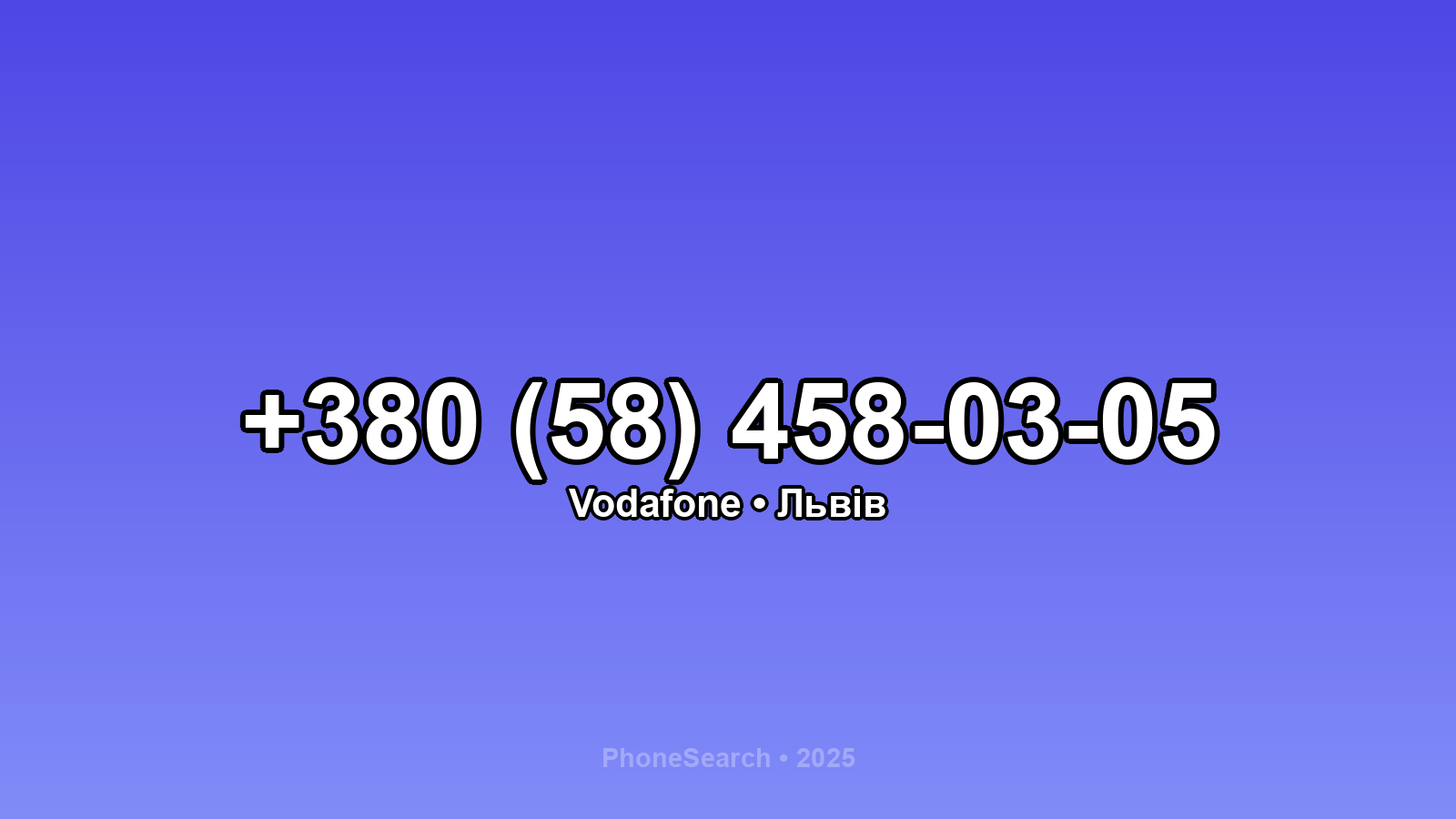 Номер +380 (58) 458-03-05 - вариант 2