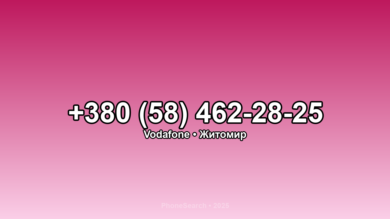 Номер +380 (58) 462-28-25 - вариант 1
