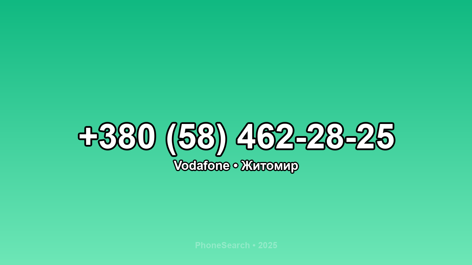 Номер +380 (58) 462-28-25 - вариант 2