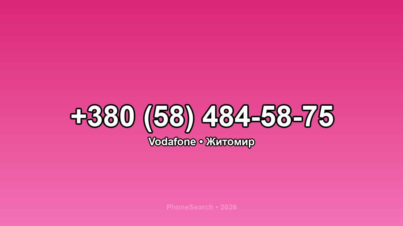 Номер +380 (58) 484-58-75 - вариант 1