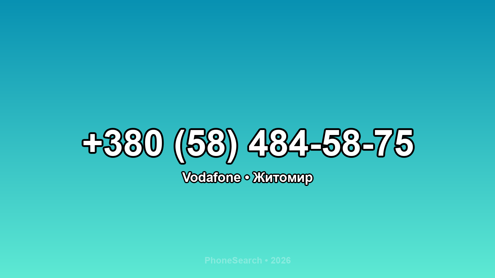 Номер +380 (58) 484-58-75 - вариант 2
