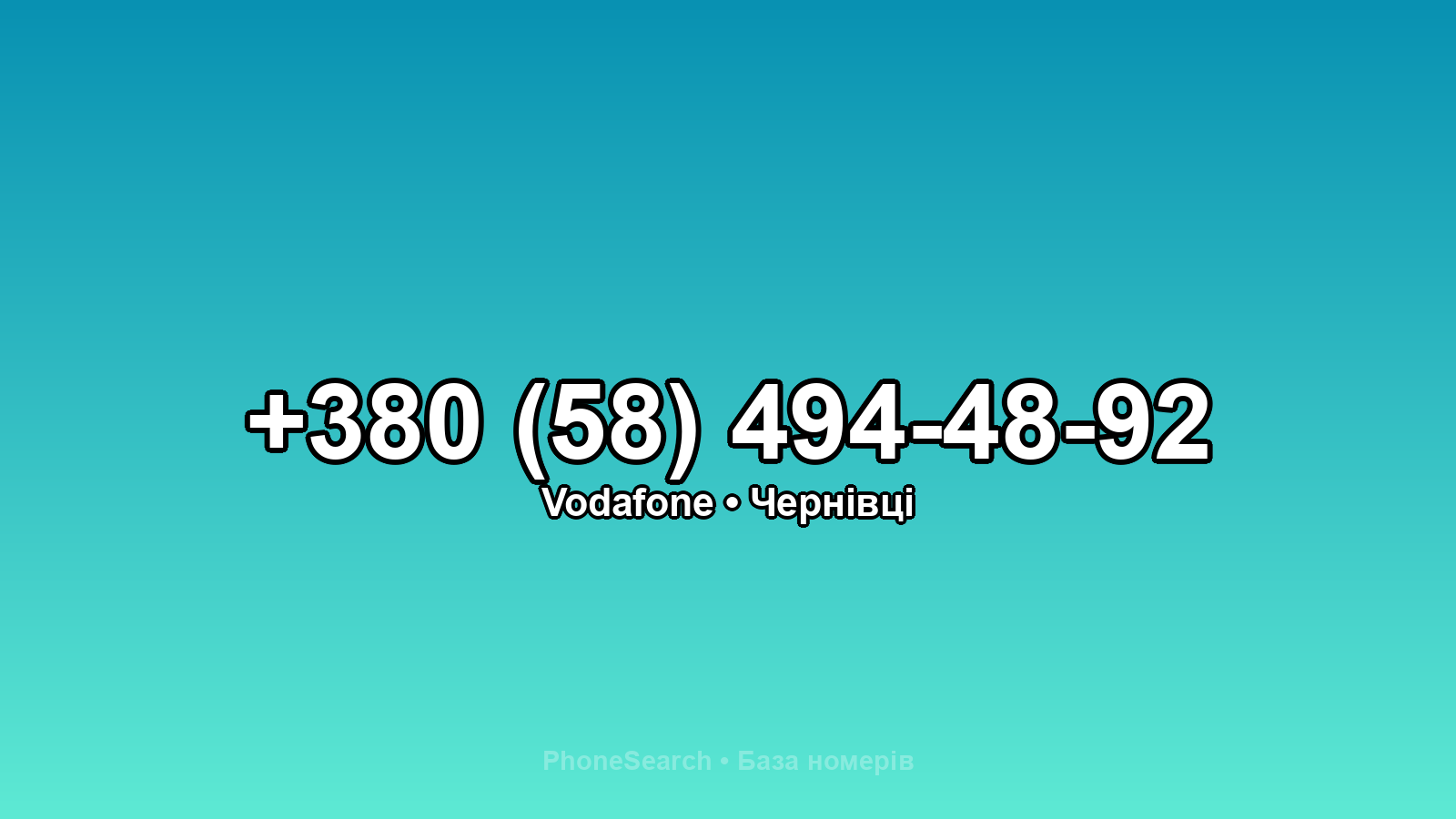 Номер +380 (58) 494-48-92 - вариант 2