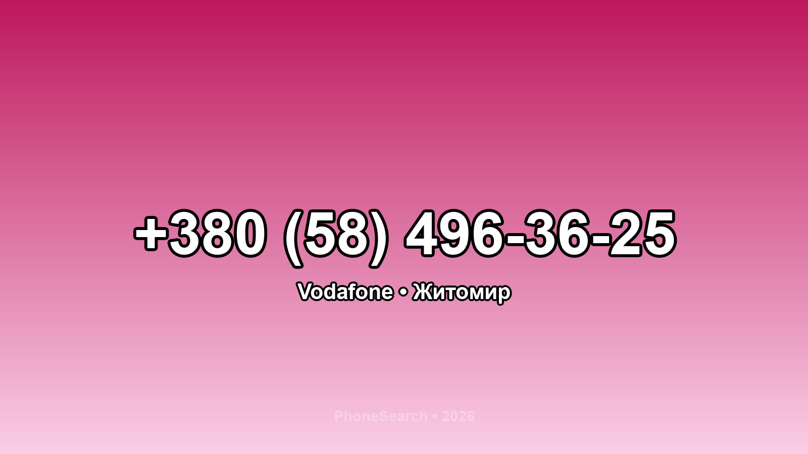 Номер +380 (58) 496-36-25 - вариант 1