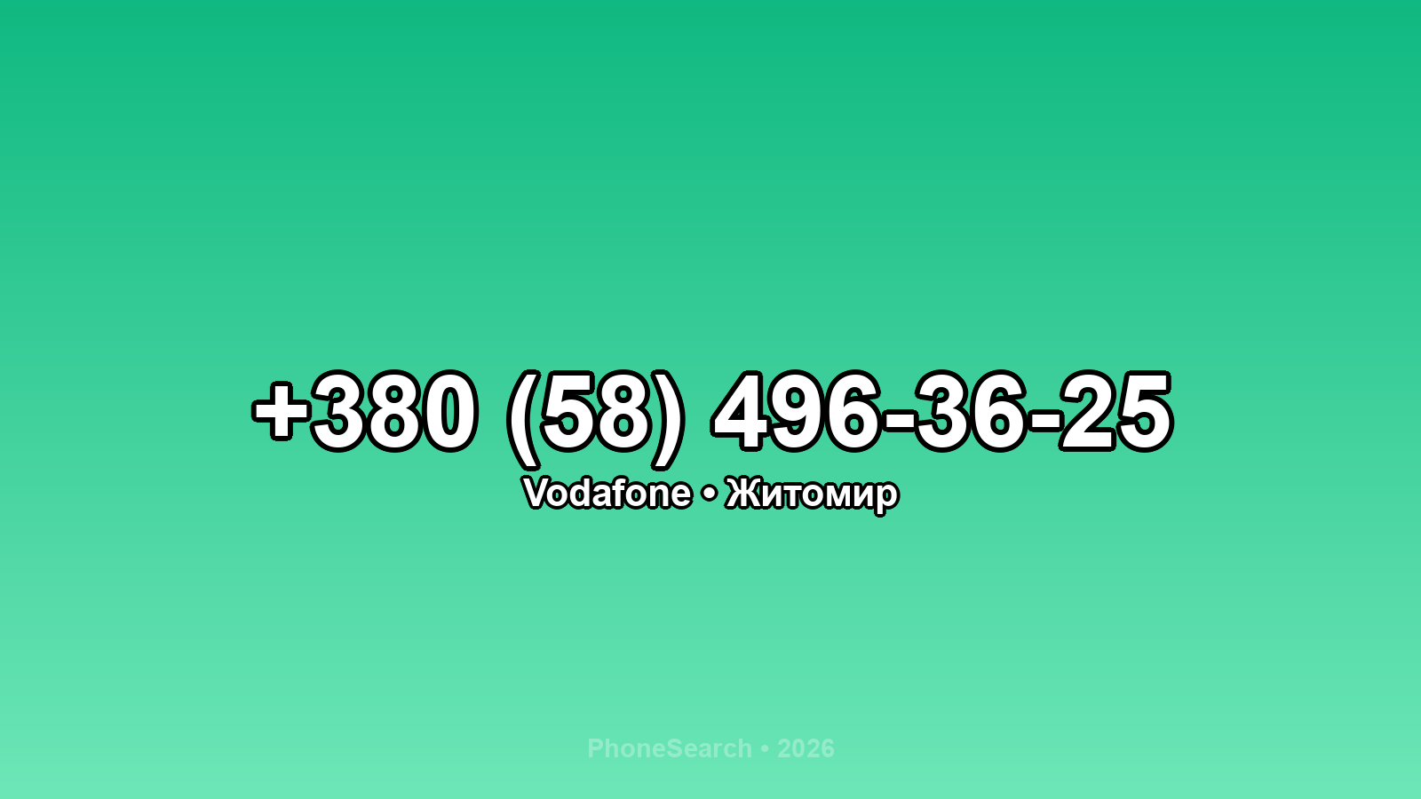 Номер +380 (58) 496-36-25 - вариант 2