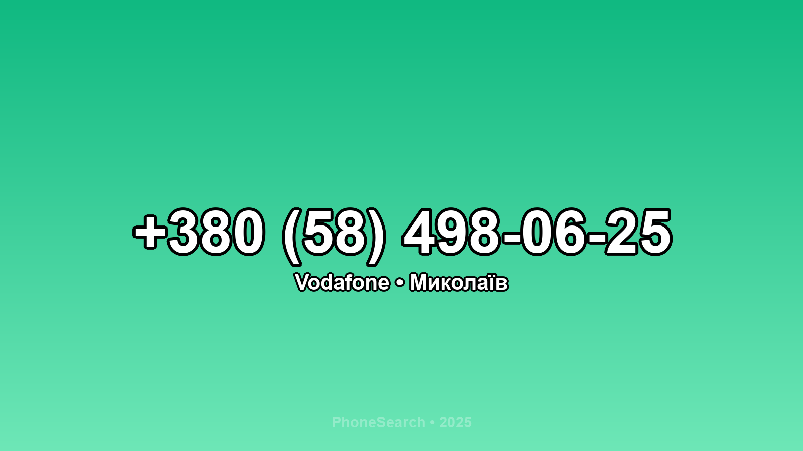 Номер +380 (58) 498-06-25 - вариант 2