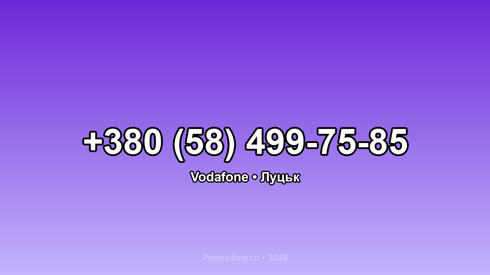 Номер +380 (58) 499-75-85 - вариант 2