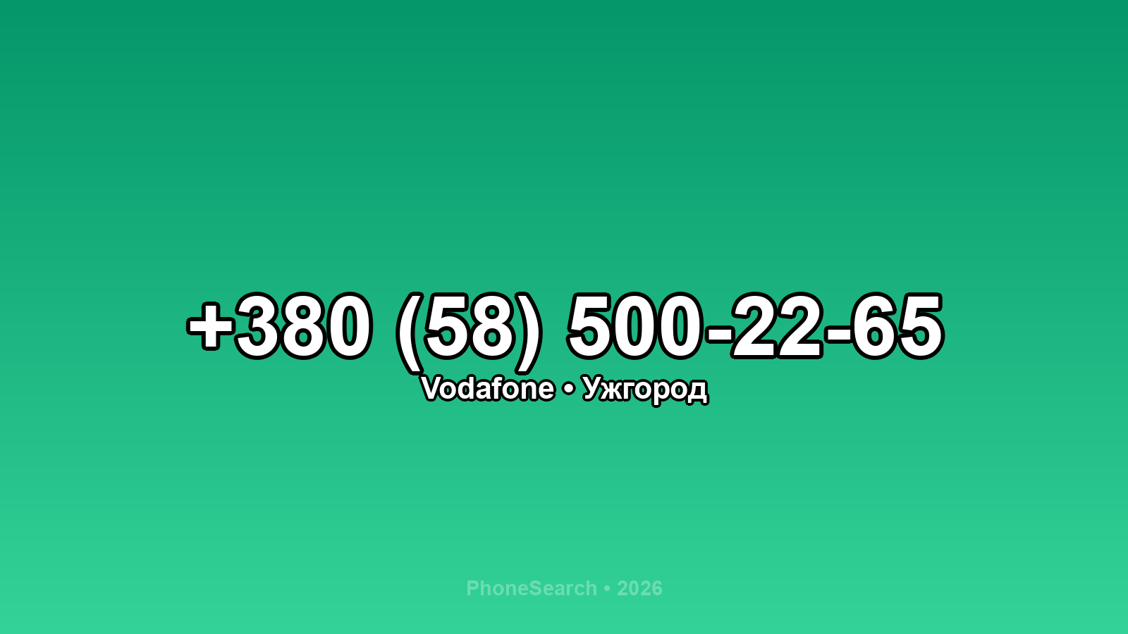 Номер +380 (58) 500-22-65 - вариант 1
