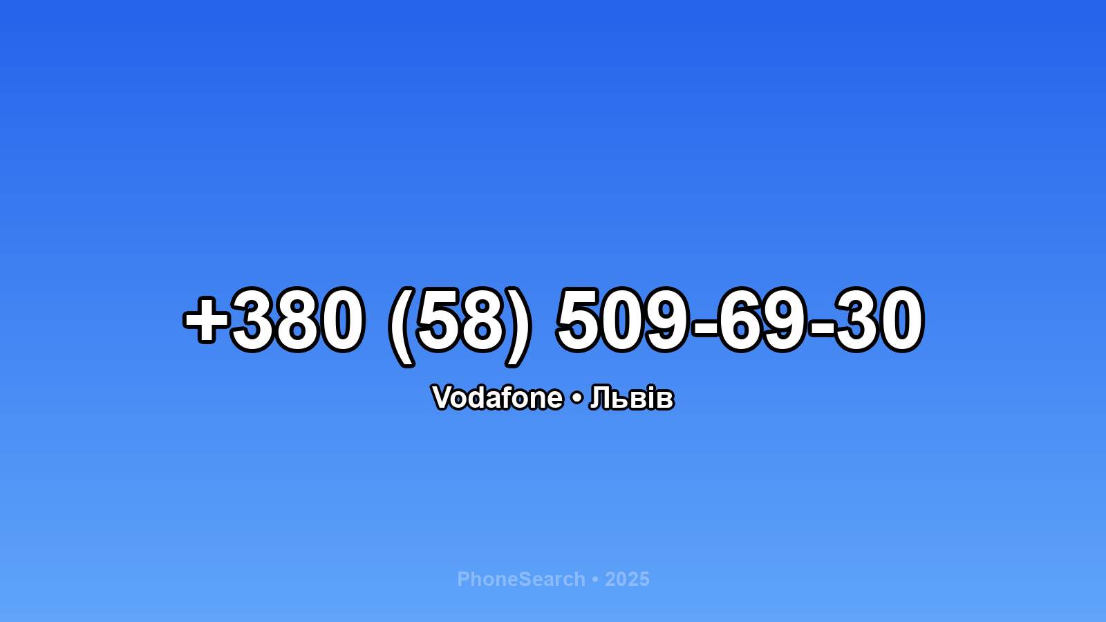 Номер +380 (58) 509-69-30 - вариант 2
