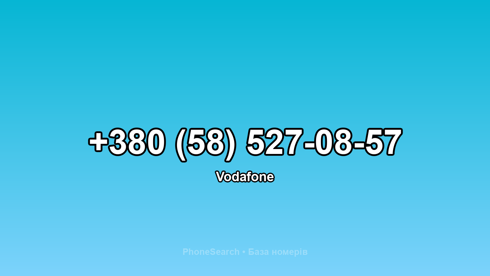 Номер +380 (58) 527-08-57 - вариант 2