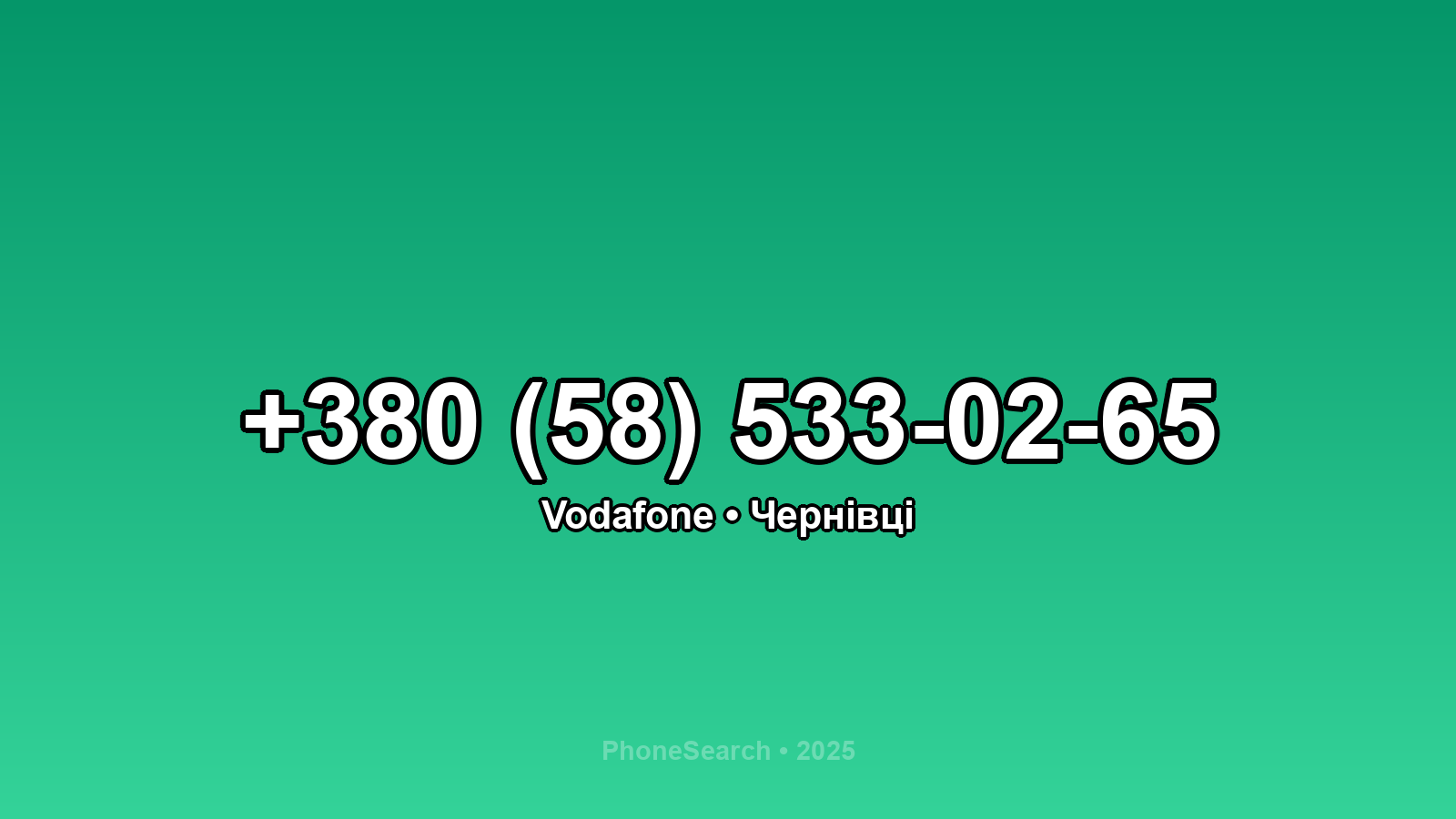 Номер +380 (58) 533-02-65 - вариант 1
