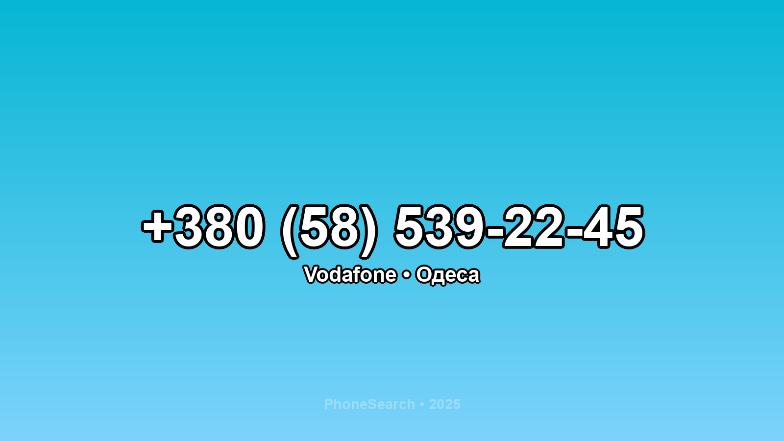 Номер +380 (58) 539-22-45 - вариант 1