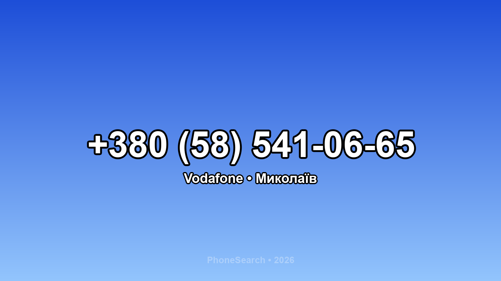 Номер +380 (58) 541-06-65 - вариант 2