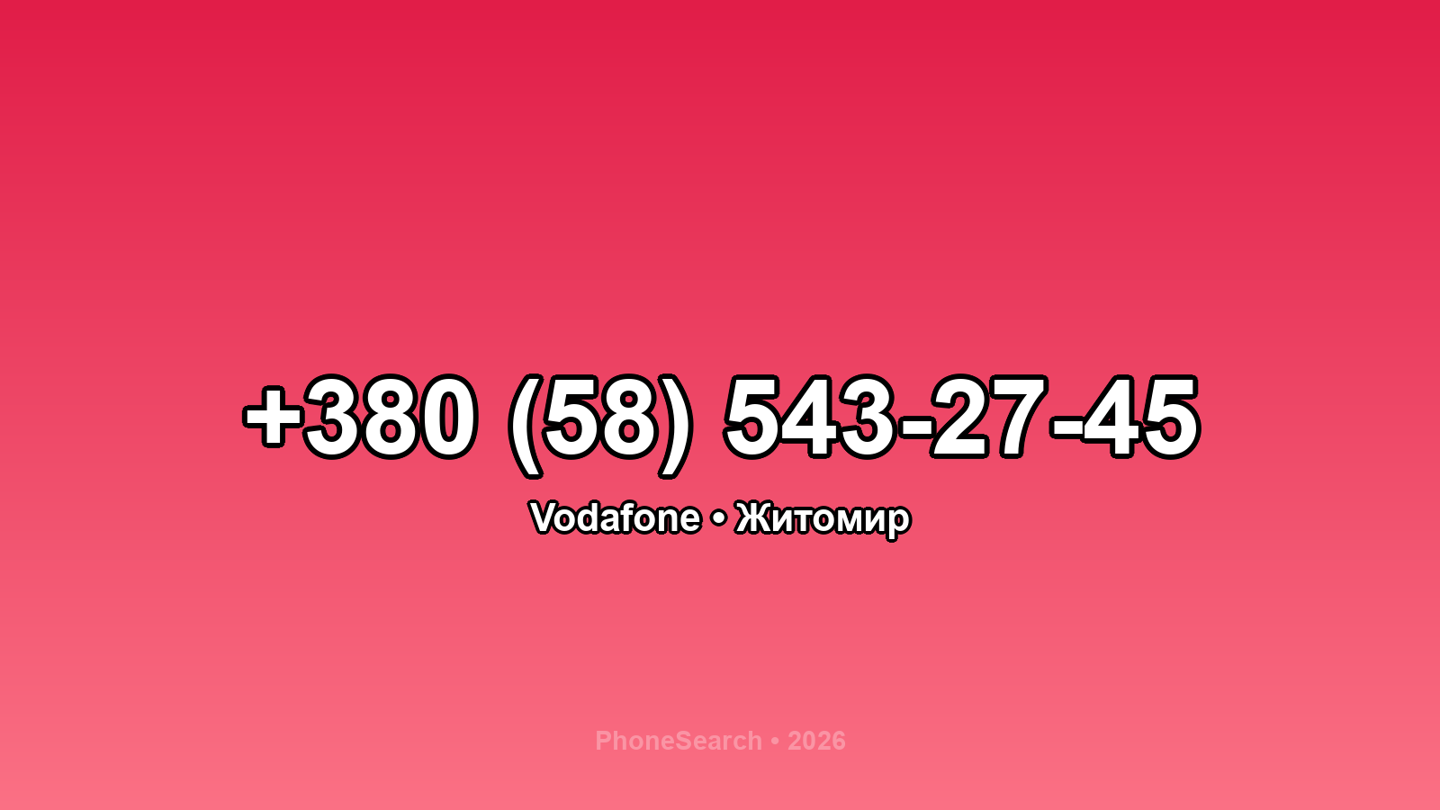 Номер +380 (58) 543-27-45 - вариант 2