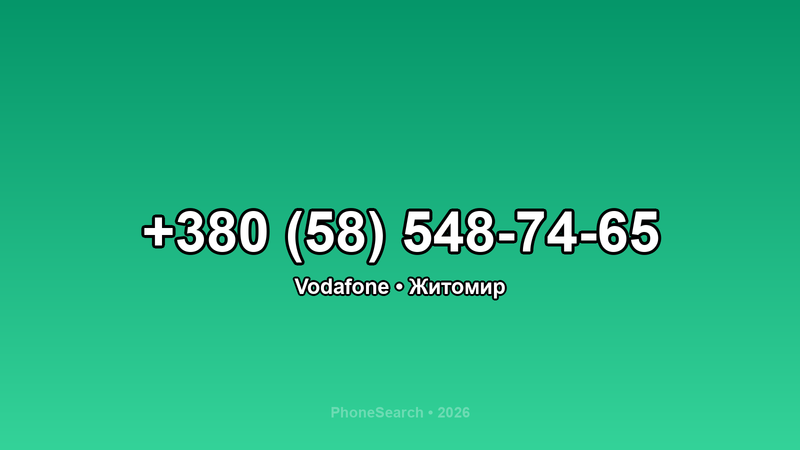 Номер +380 (58) 548-74-65 - вариант 1