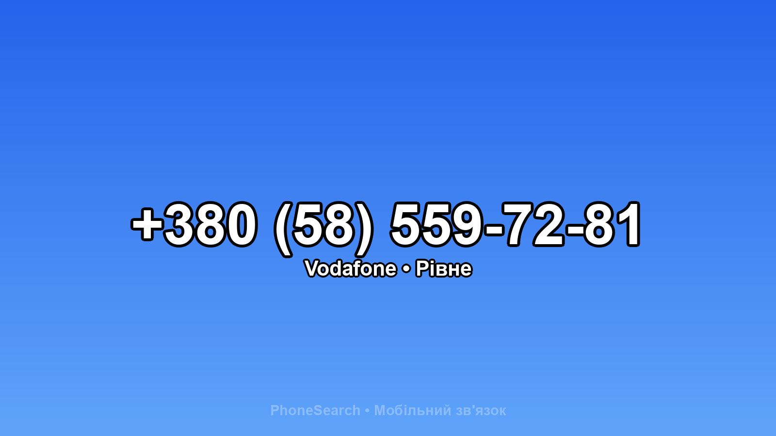 Номер +380 (58) 559-72-81 - вариант 2