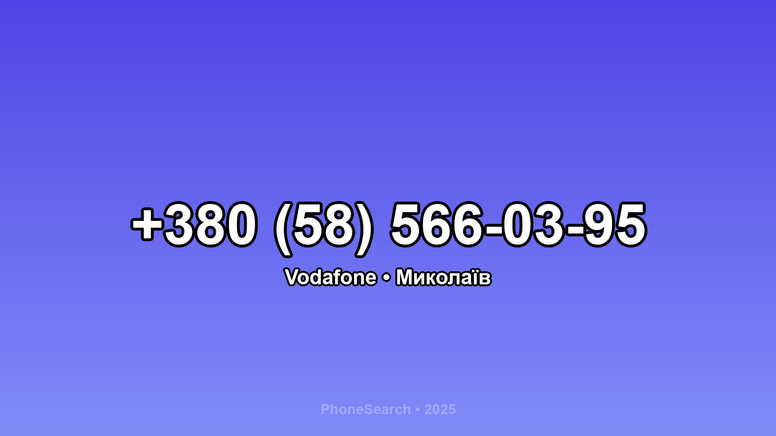 Номер +380 (58) 566-03-95 - вариант 1