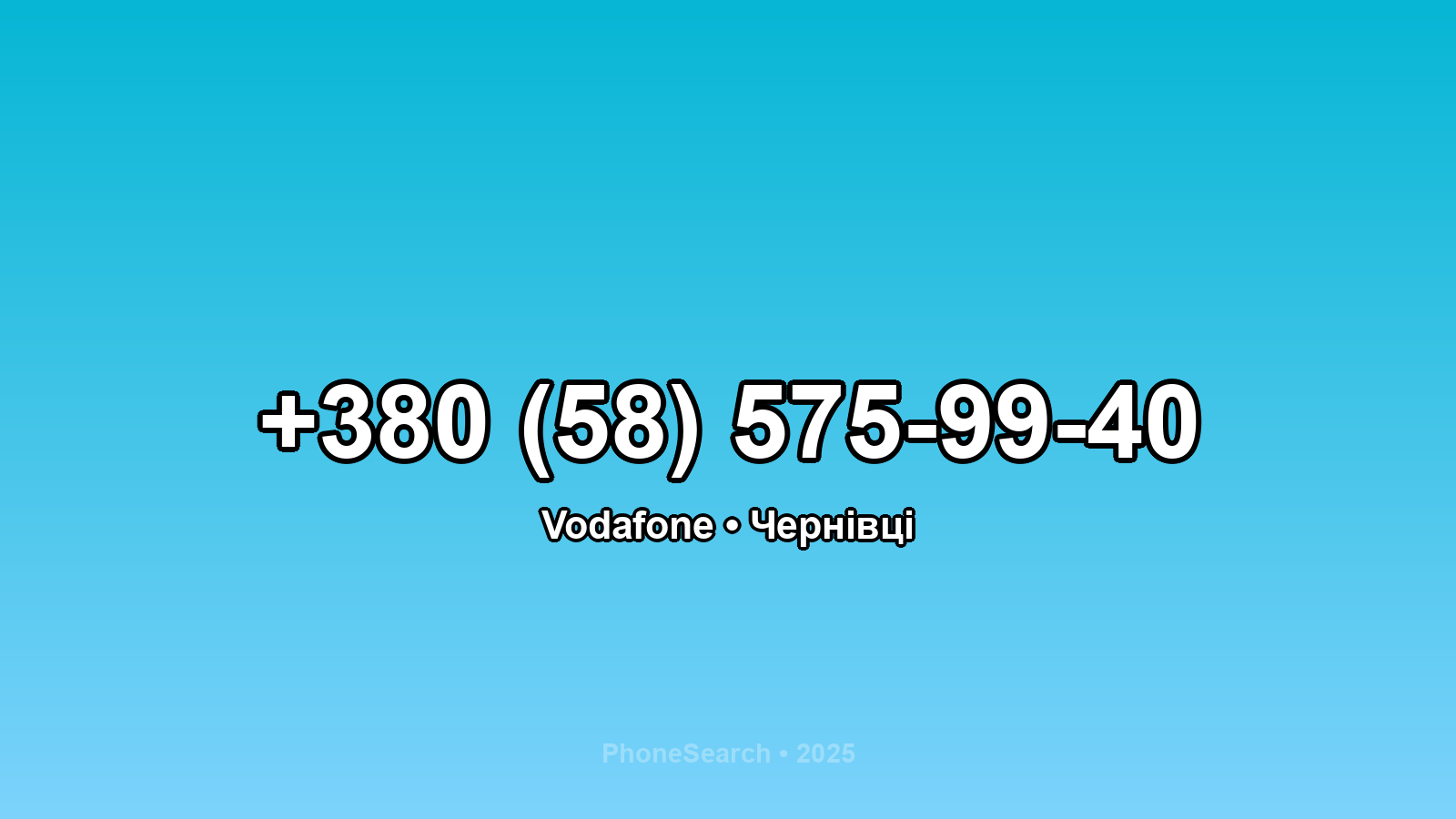 Номер +380 (58) 575-99-40 - вариант 2