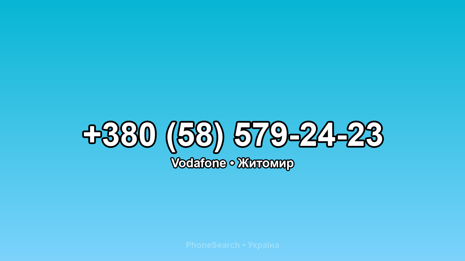 Номер +380 (58) 579-24-23 - вариант 2