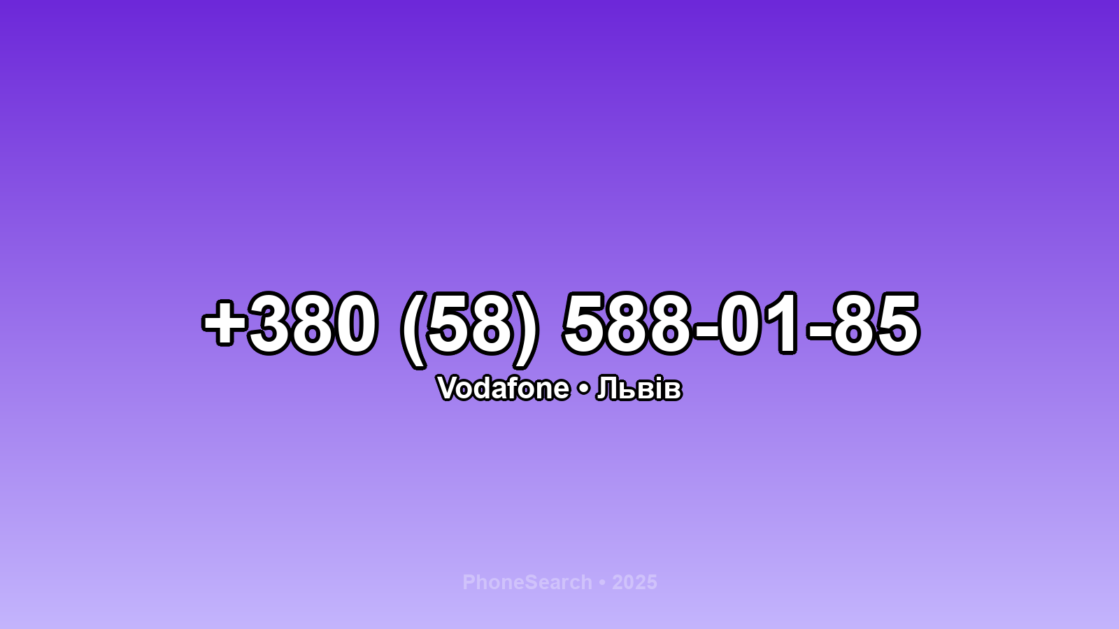 Номер +380 (58) 588-01-85 - вариант 2