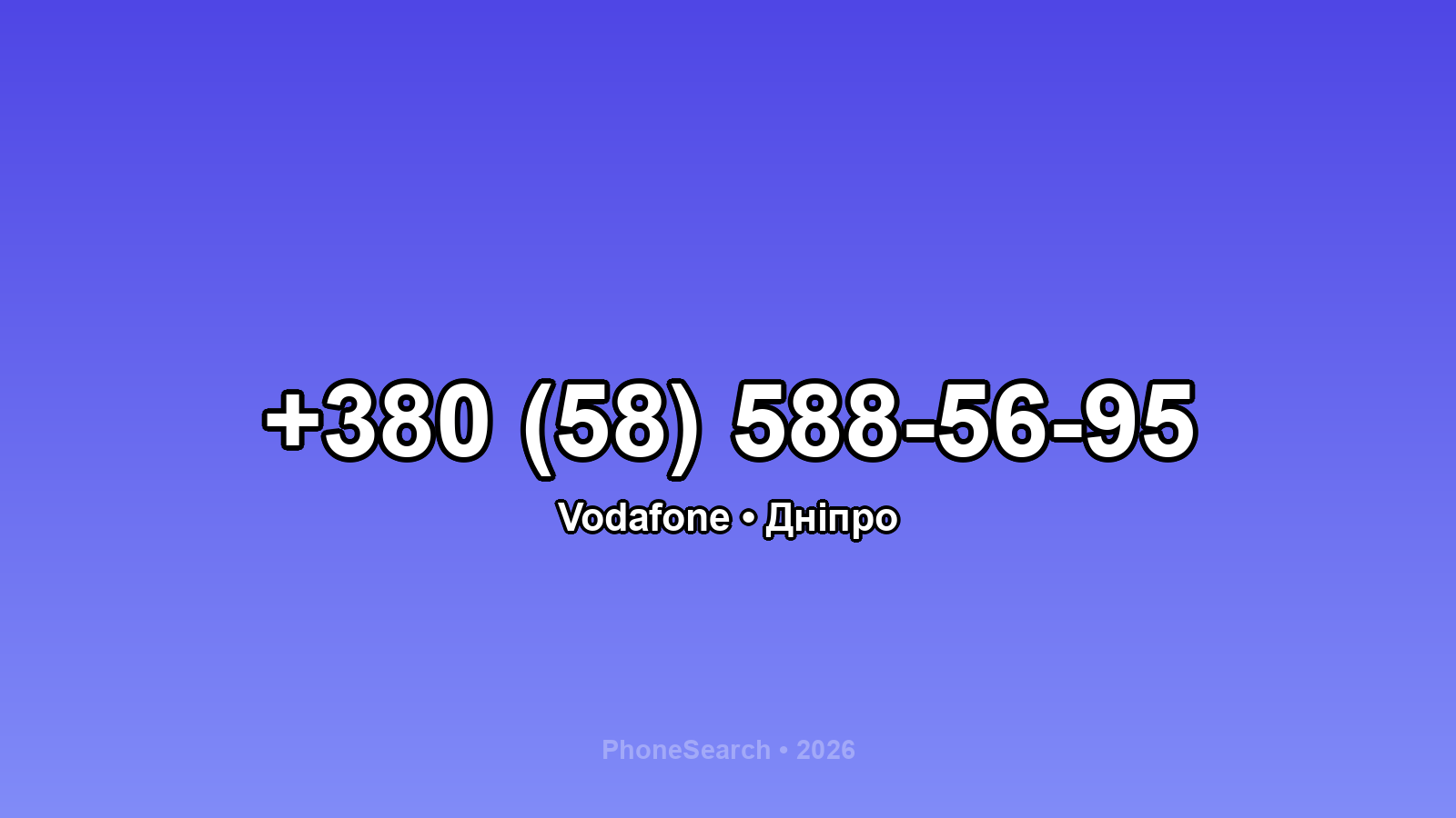 Номер +380 (58) 588-56-95 - вариант 1