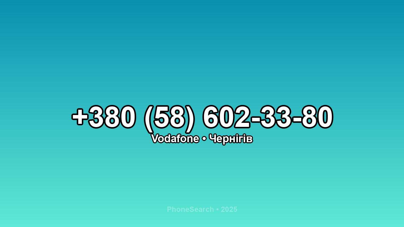 Номер +380 (58) 602-33-80 - вариант 1