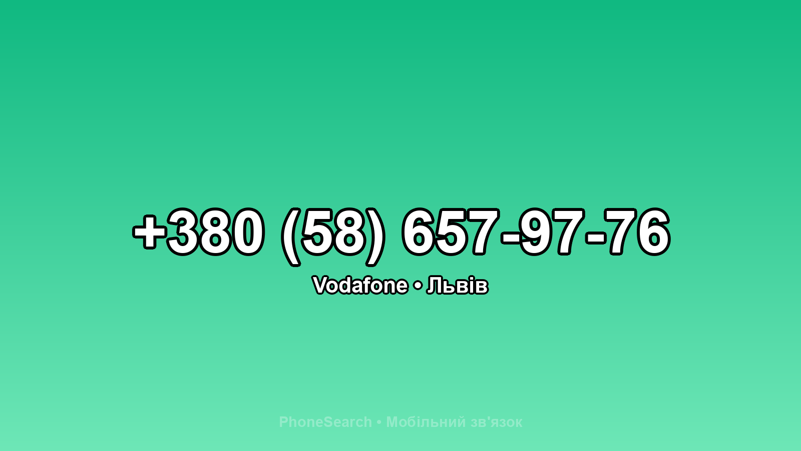 Номер +380 (58) 657-97-76 - вариант 2