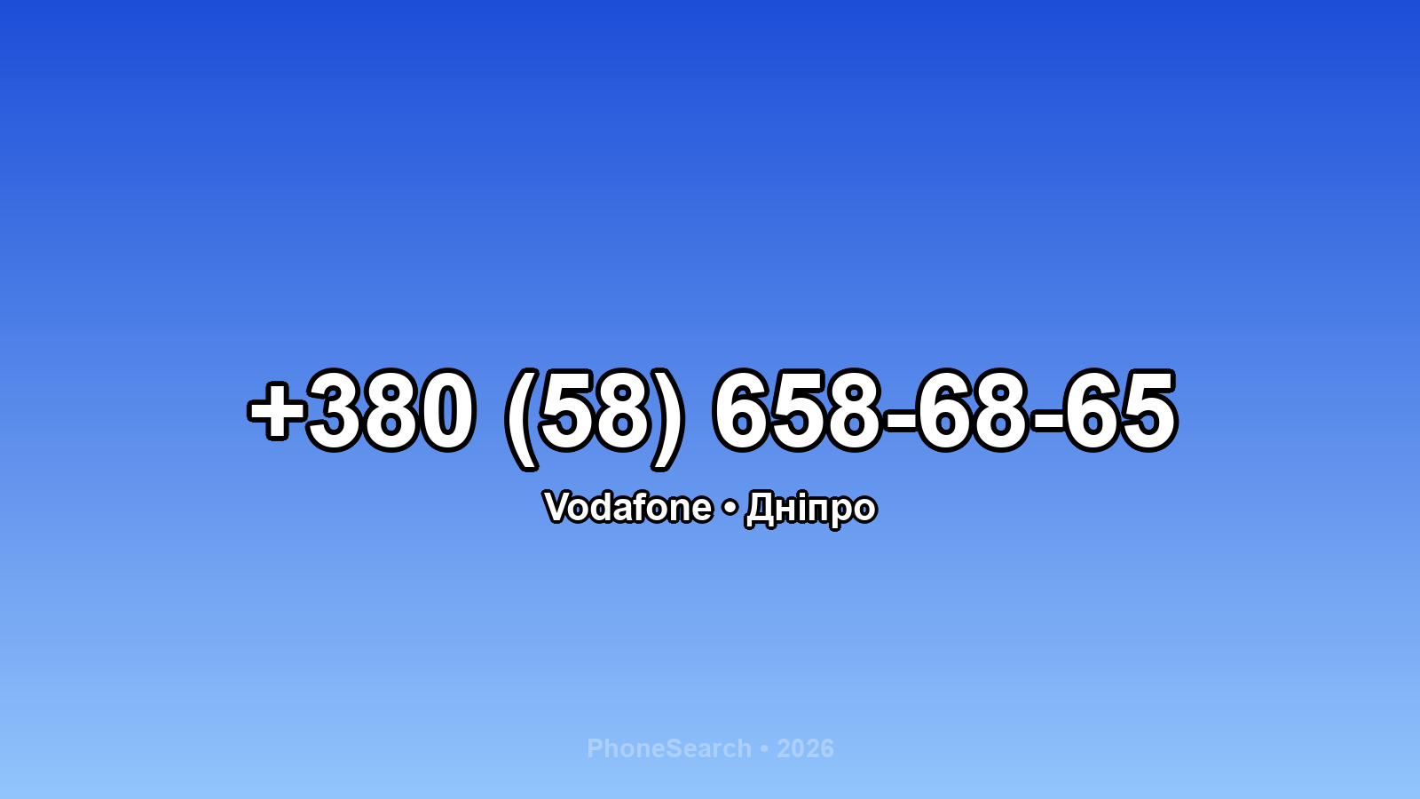 Номер +380 (58) 658-68-65 - вариант 2