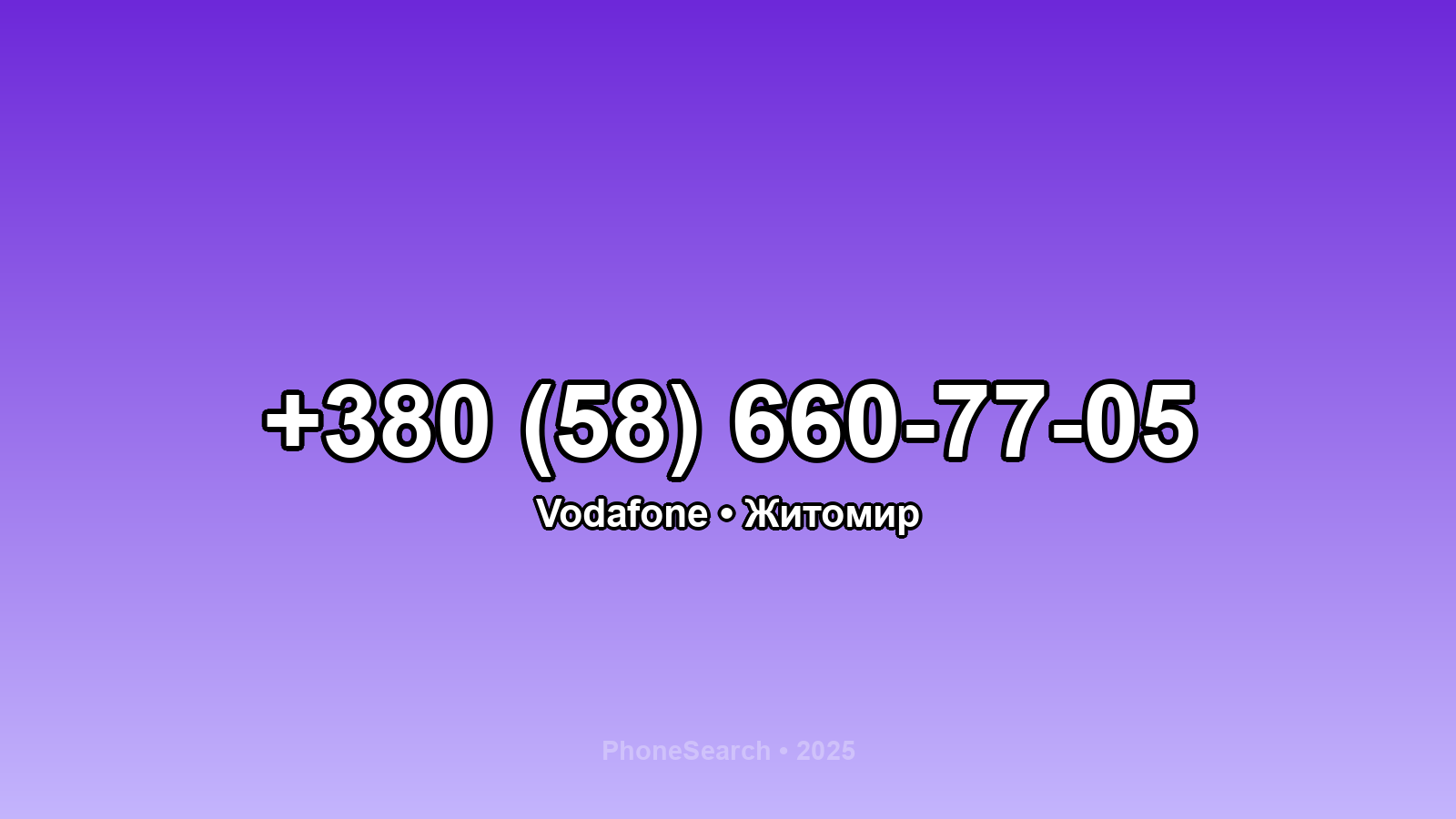 Номер +380 (58) 660-77-05 - вариант 1