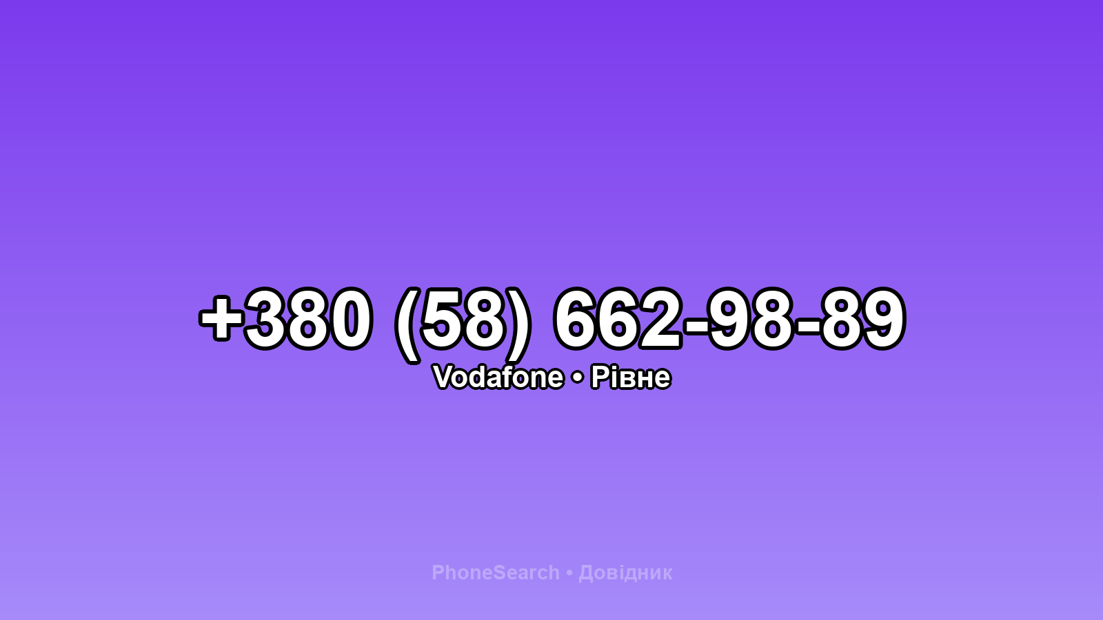Номер +380 (58) 662-98-89 - вариант 1