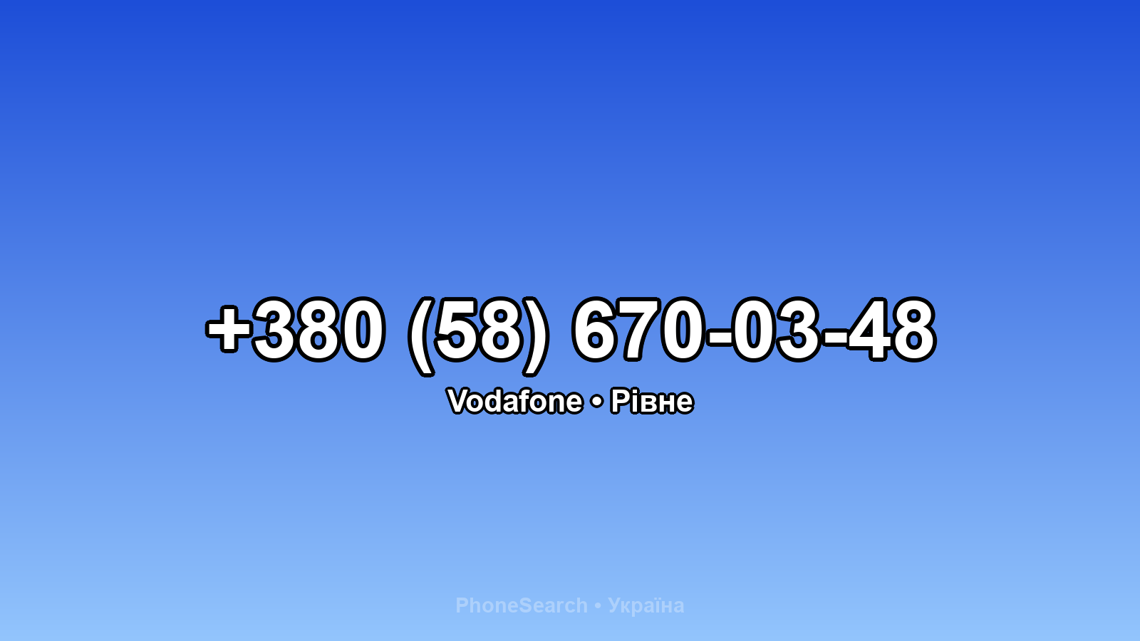 Номер +380 (58) 670-03-48 - вариант 2