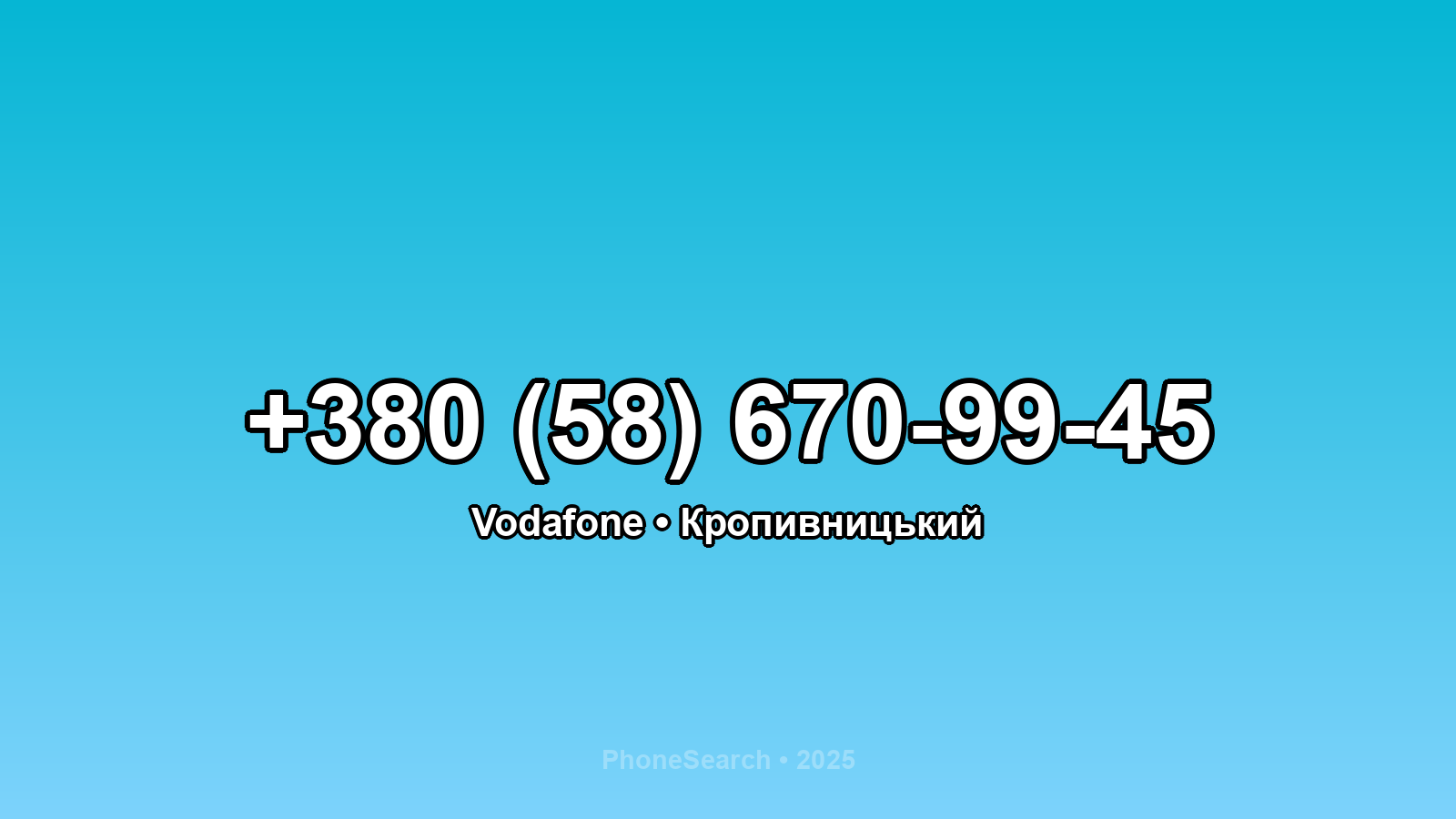 Номер +380 (58) 670-99-45 - вариант 1
