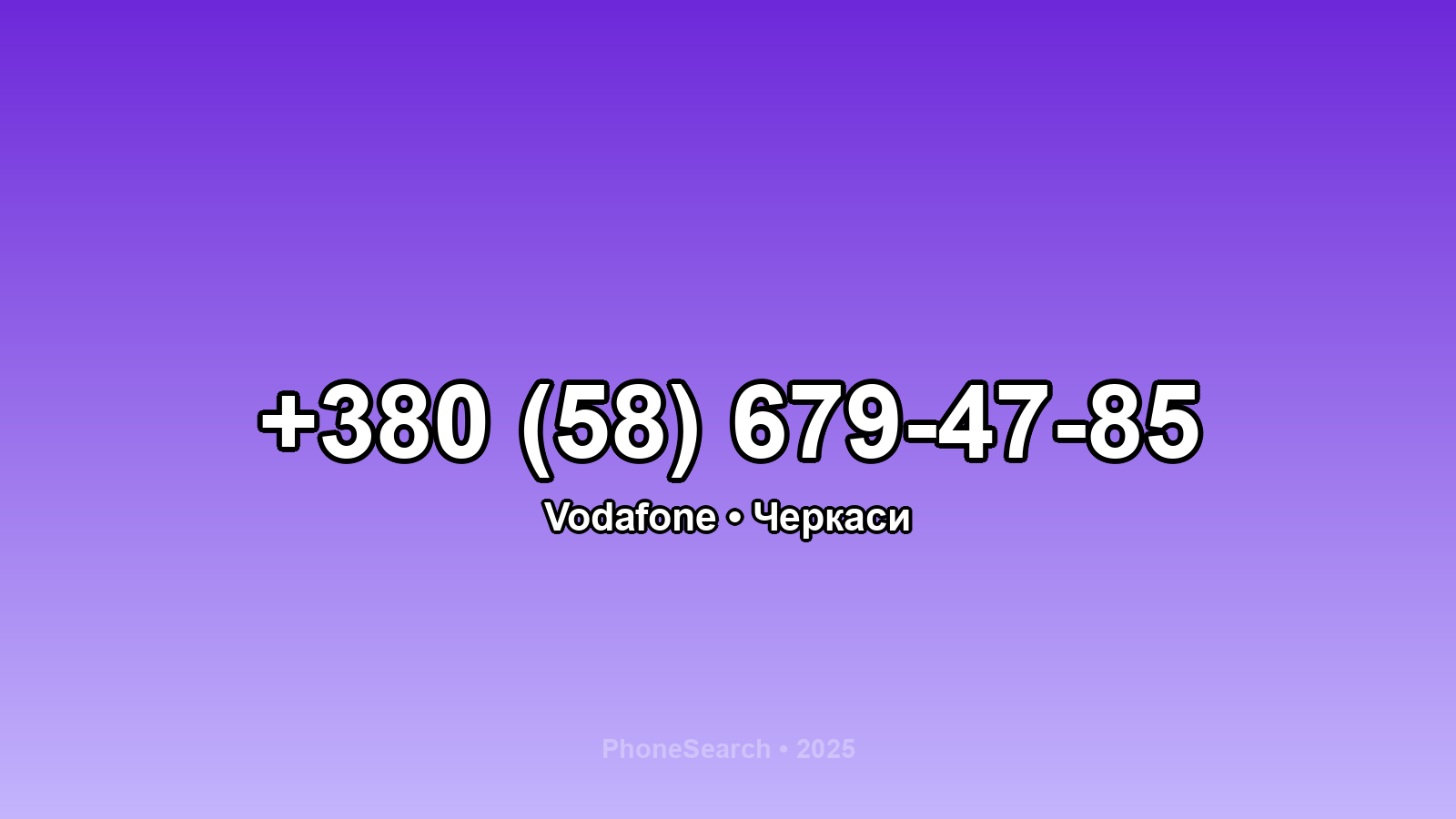 Номер +380 (58) 679-47-85 - вариант 2