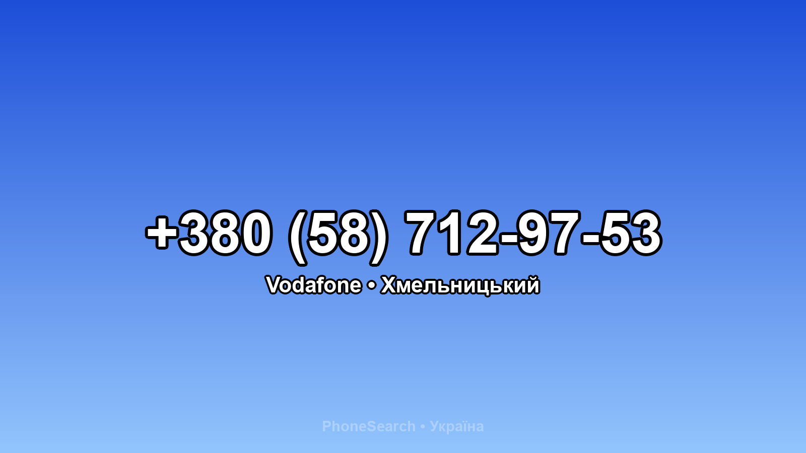 Номер +380 (58) 712-97-53 - вариант 1