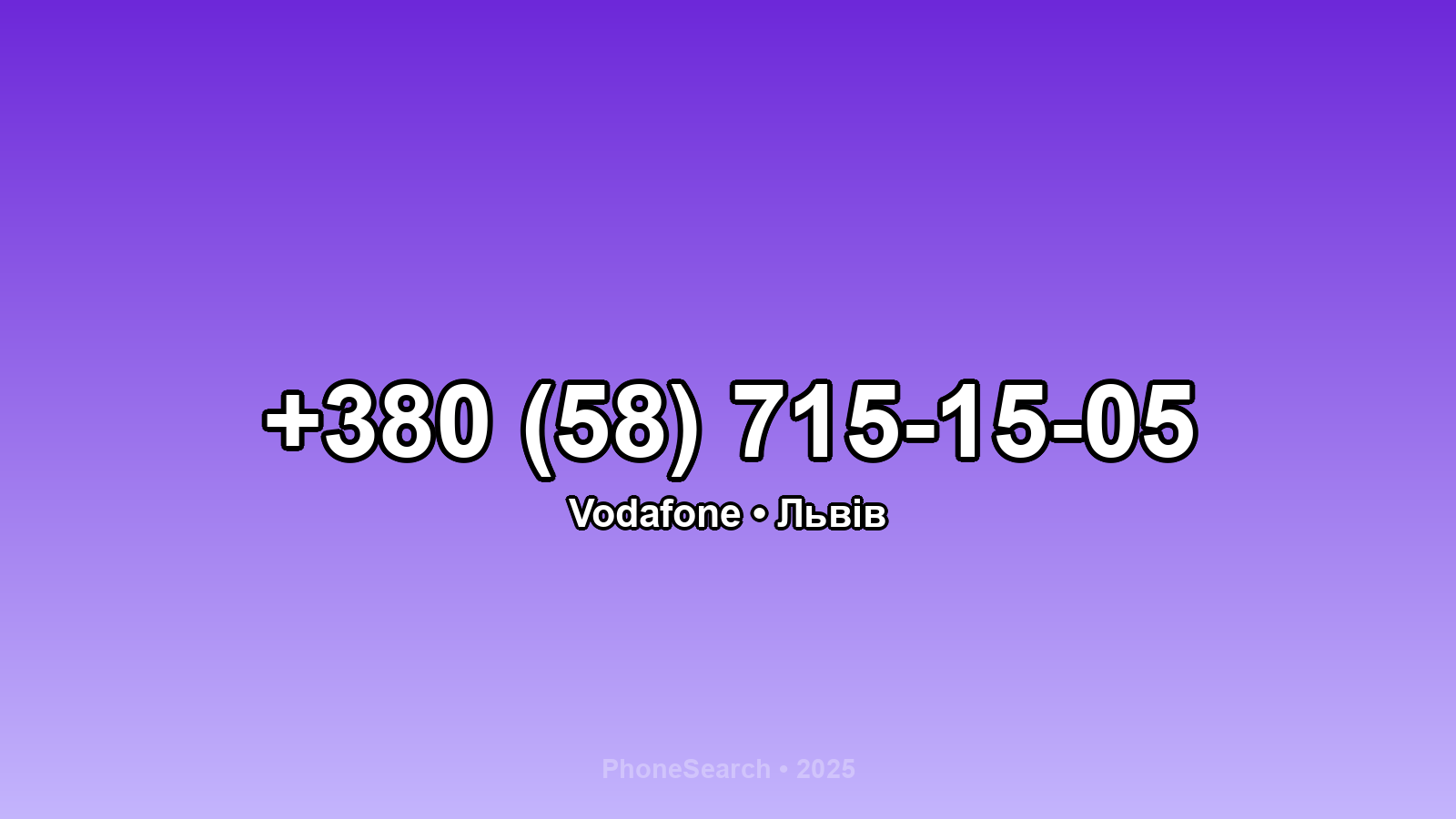 Номер +380 (58) 715-15-05 - вариант 1