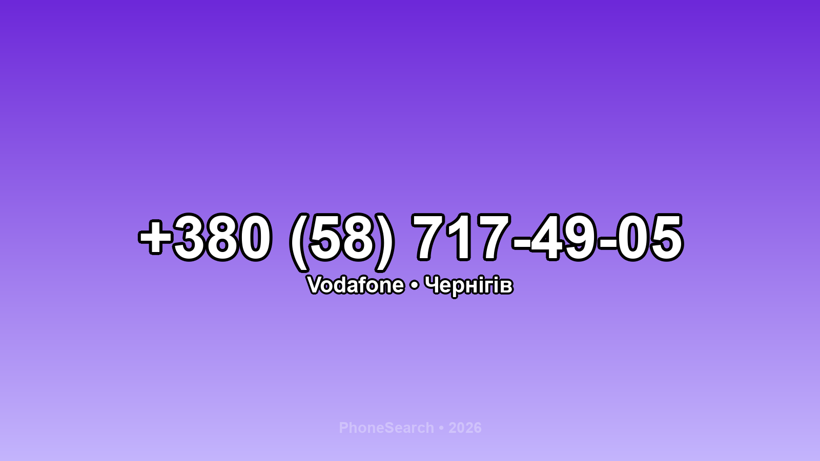 Номер +380 (58) 717-49-05 - вариант 1