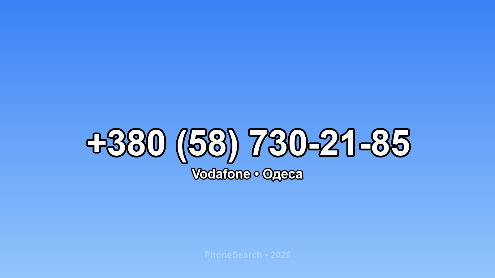 Номер +380 (58) 730-21-85 - вариант 1