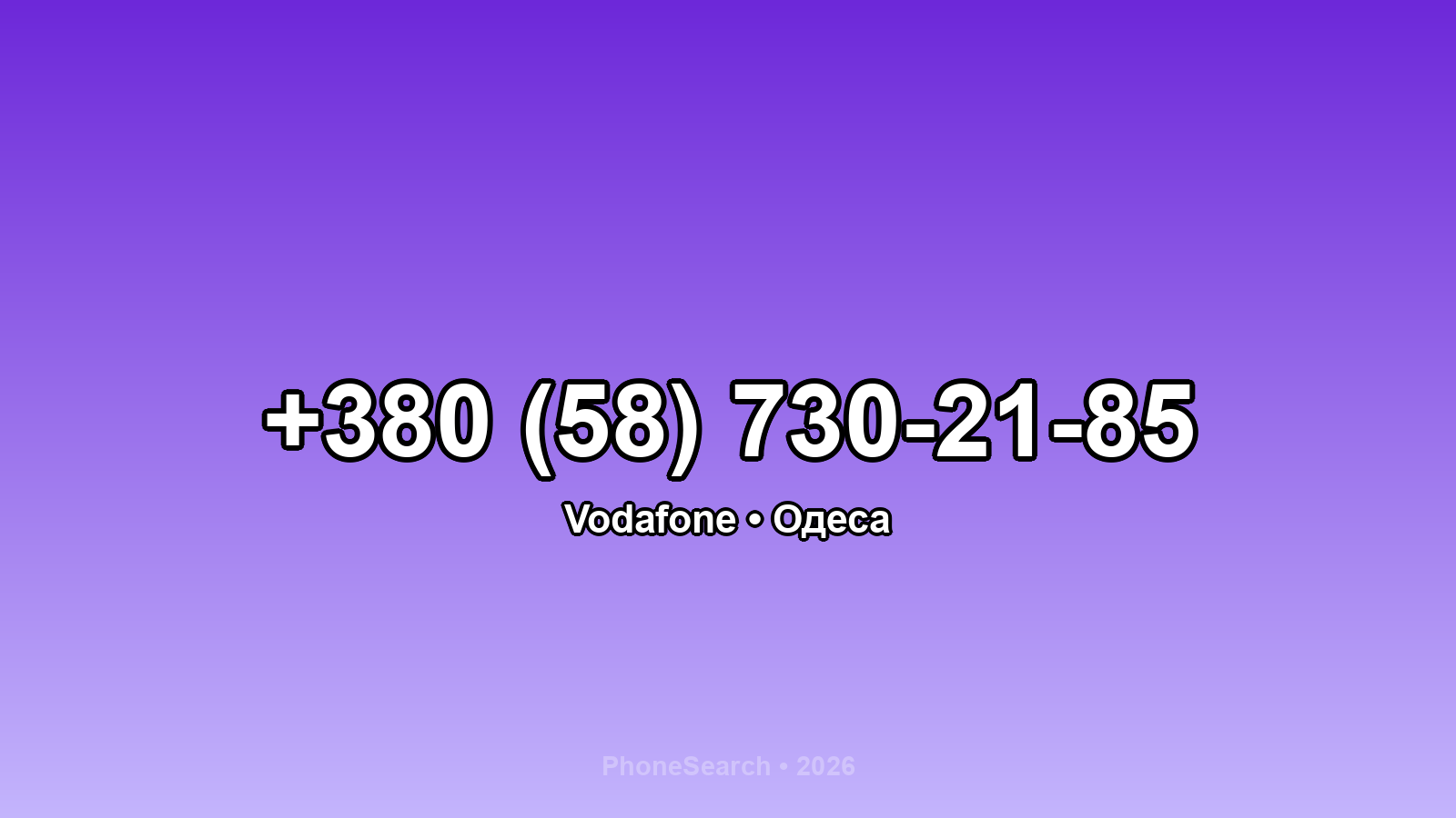 Номер +380 (58) 730-21-85 - вариант 2