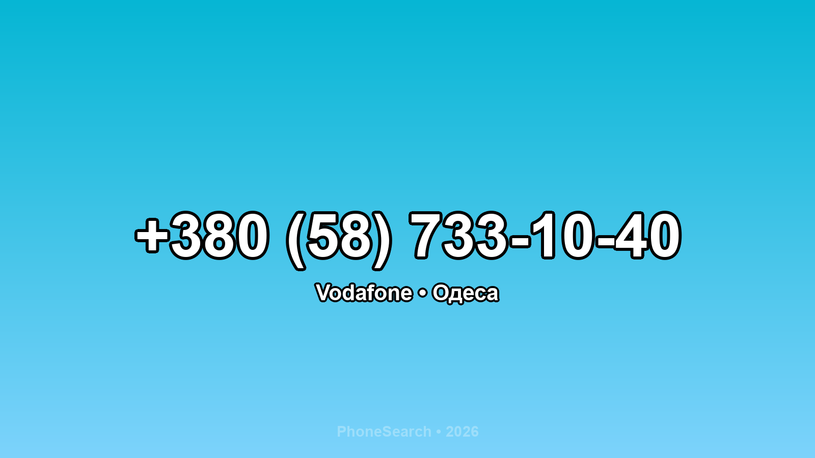 Номер +380 (58) 733-10-40 - вариант 2