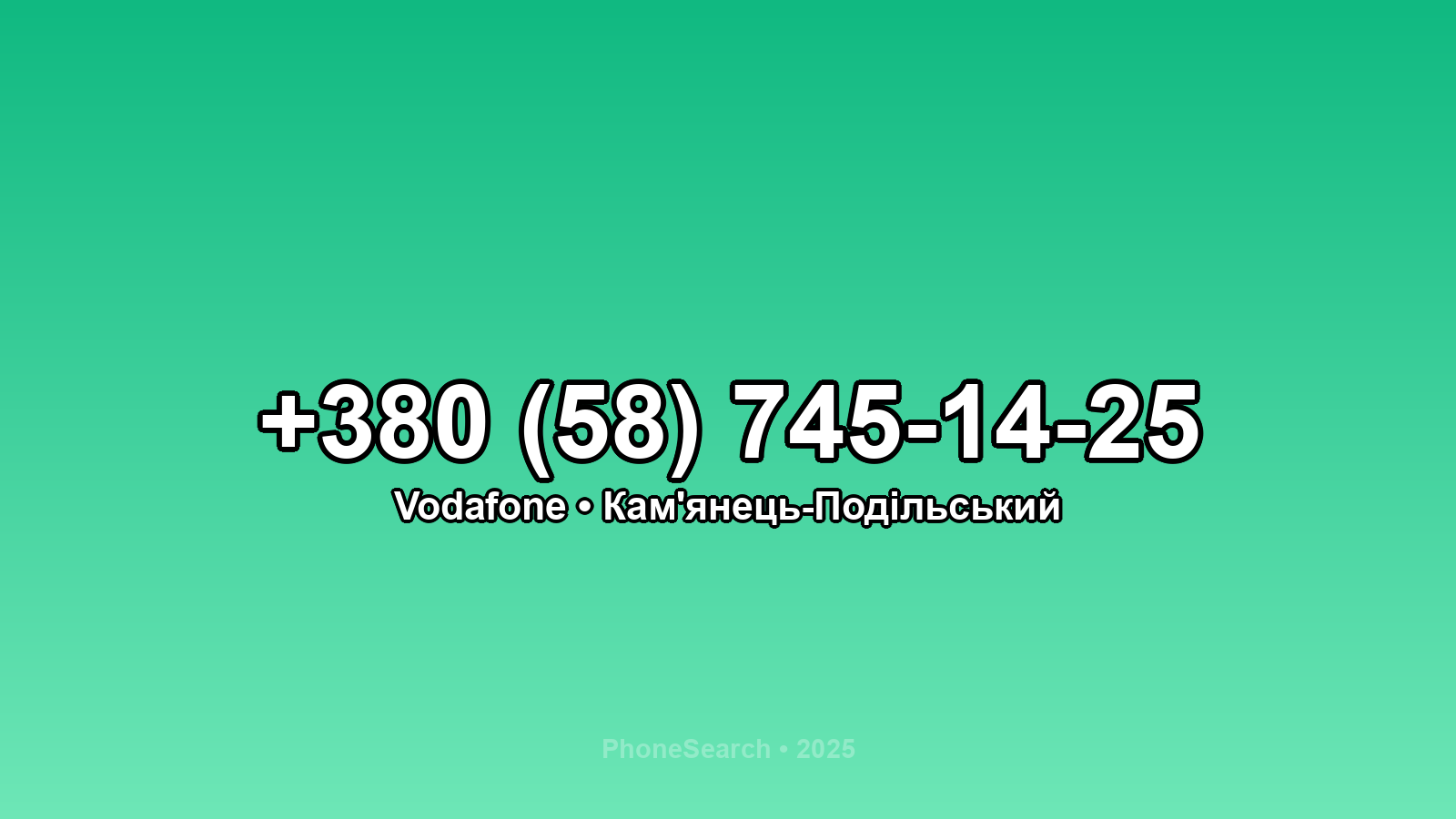 Номер +380 (58) 745-14-25 - вариант 2