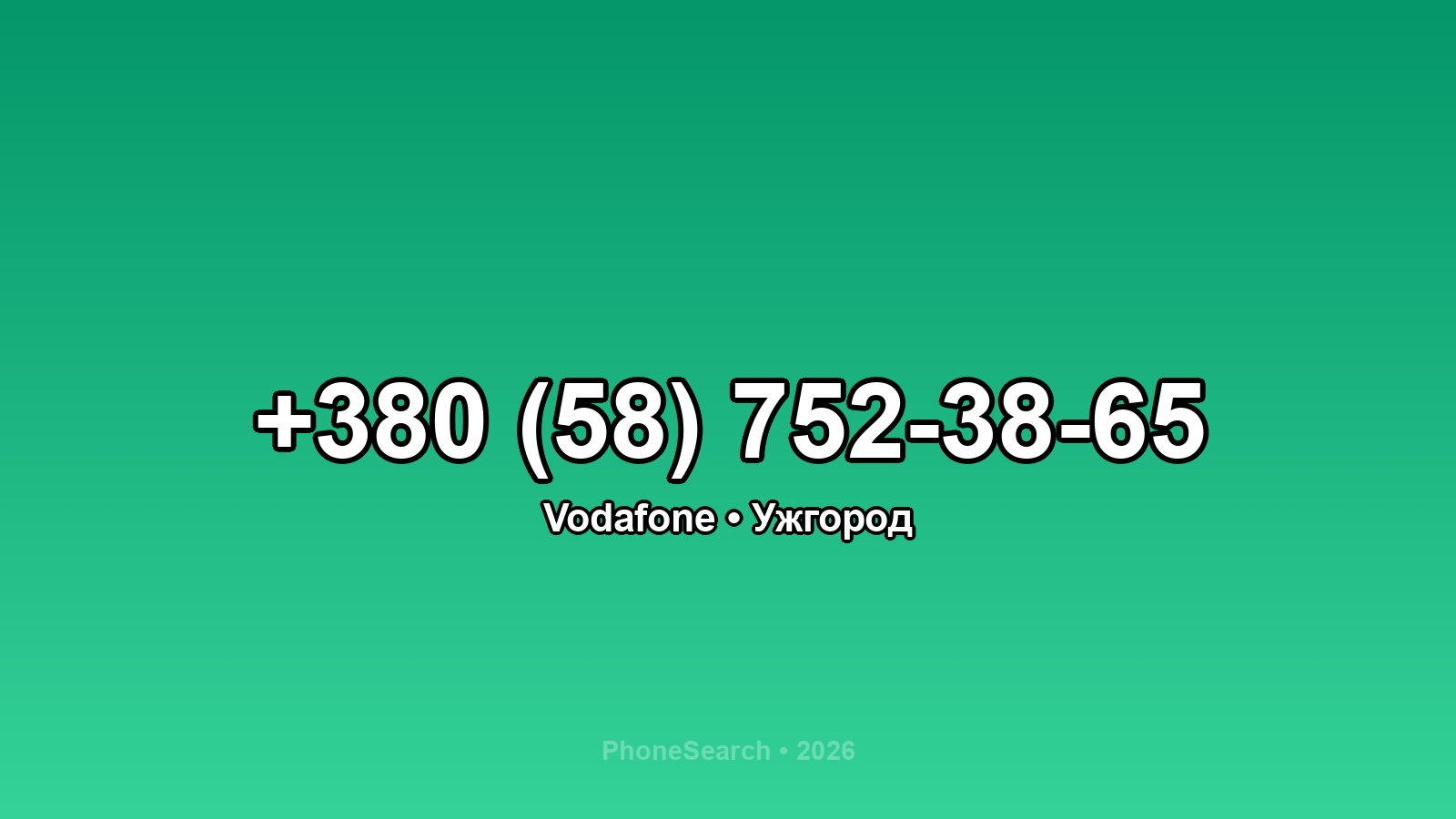 Номер +380 (58) 752-38-65 - вариант 1
