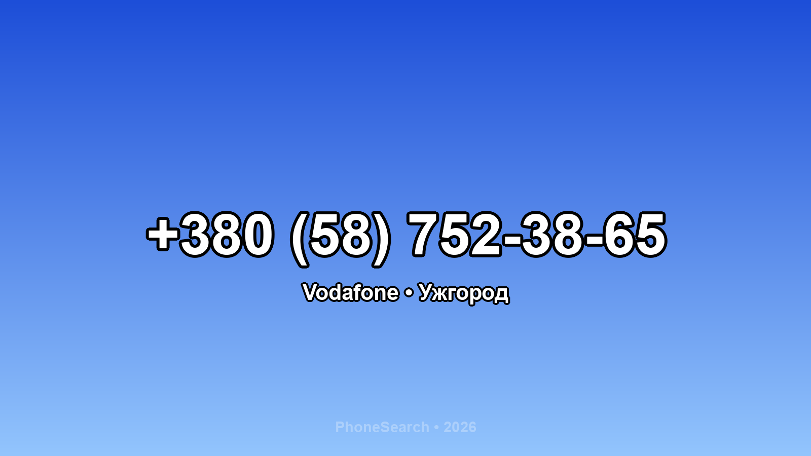 Номер +380 (58) 752-38-65 - вариант 2